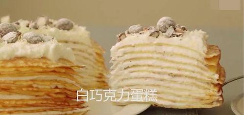 千层蛋糕爆料视频教程下载,揭秘网红爆款视频教程  第3张 千层蛋糕爆料视频教程下载,揭秘网红爆款视频教程  第3张